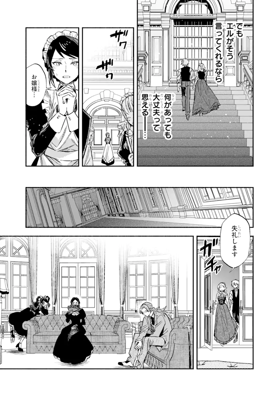 Ie Kara Nigeda Shitai Watashi Ga, Ukkari Akogare No Dai Mahou Tsukai-sama O Katte Shimattara - Chapter 32.1 - Page 11